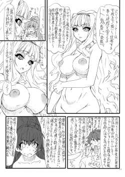 Page 12 of Oshiri-chin 4