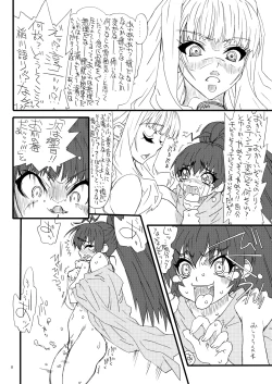 Page 7 of Oshiri-chin 4