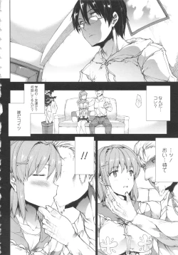 Page 103 of Oppai Infinity!