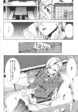 Page 143 of Oppai Infinity!