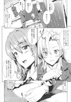 Page 169 of Oppai Infinity!