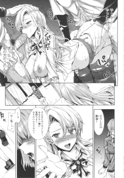 Page 204 of Oppai Infinity!