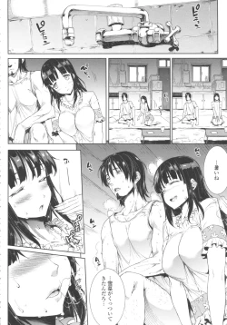 Page 223 of Oppai Infinity!