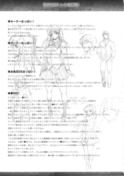 Page 238 of Oppai Infinity!