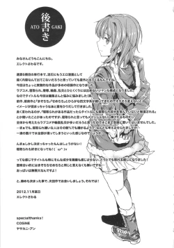 Page 244 of Oppai Infinity!