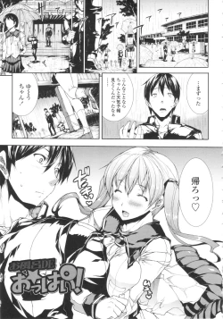 Page 56 of Oppai Infinity!