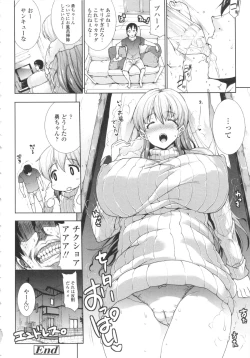 Page 73 of Oppai Infinity!
