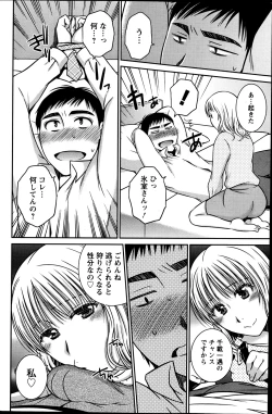 Page 113 of Action Pizazz 2013-06