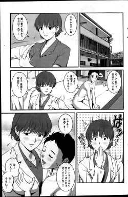 Page 138 of Action Pizazz 2013-06