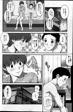 Page 145 of Action Pizazz 2013-06