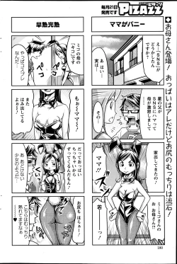 Page 179 of Action Pizazz 2013-06