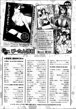 Page 257 of Action Pizazz 2013-06