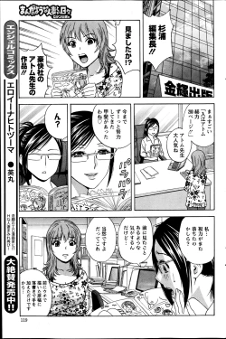 Page 118 of Action Pizazz 2013-07