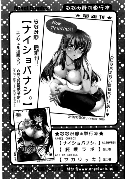 Page 217 of Action Pizazz 2013-07