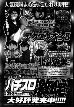 Page 237 of Action Pizazz 2013-07