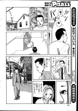 Page 241 of Action Pizazz 2013-07