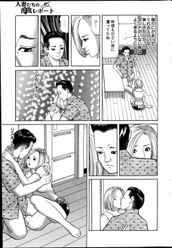 Page 244 of Action Pizazz 2013-07