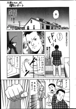 Page 254 of Action Pizazz 2013-07