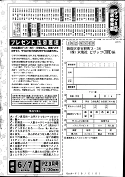 Page 257 of Action Pizazz 2013-07