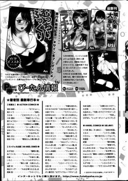 Page 258 of Action Pizazz 2013-07