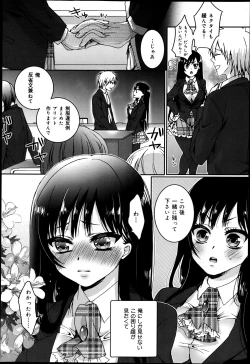 Page 110 of COMIC Maihime Musou Act. 05 2013-05