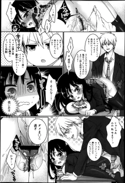 Page 116 of COMIC Maihime Musou Act. 05 2013-05