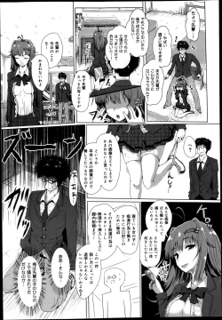 Page 145 of COMIC Maihime Musou Act. 05 2013-05