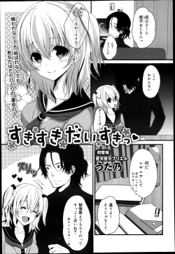 Page 167 of COMIC Maihime Musou Act. 05 2013-05