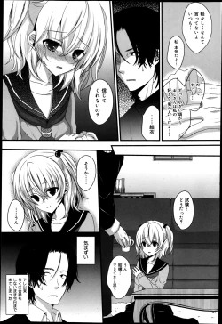 Page 170 of COMIC Maihime Musou Act. 05 2013-05