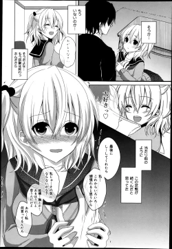 Page 172 of COMIC Maihime Musou Act. 05 2013-05