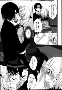 Page 173 of COMIC Maihime Musou Act. 05 2013-05