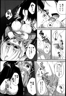 Page 176 of COMIC Maihime Musou Act. 05 2013-05