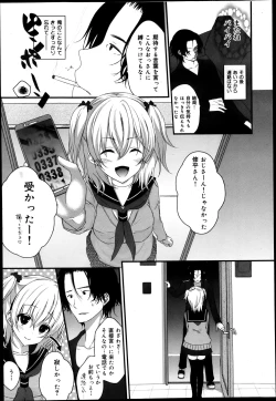 Page 185 of COMIC Maihime Musou Act. 05 2013-05