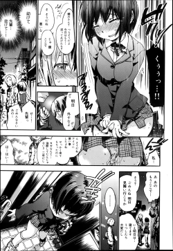Page 195 of COMIC Maihime Musou Act. 05 2013-05