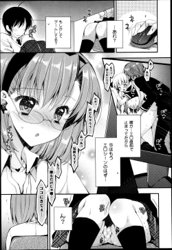 Page 215 of COMIC Maihime Musou Act. 05 2013-05