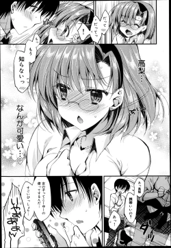 Page 221 of COMIC Maihime Musou Act. 05 2013-05