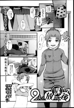 Page 231 of COMIC Maihime Musou Act. 05 2013-05