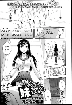 Page 247 of COMIC Maihime Musou Act. 05 2013-05