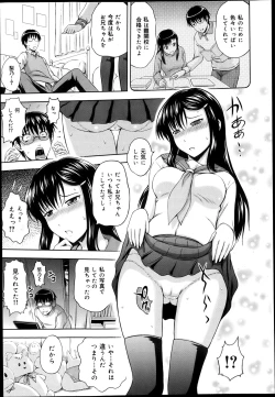 Page 249 of COMIC Maihime Musou Act. 05 2013-05