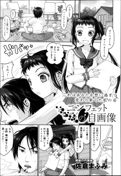 Page 259 of COMIC Maihime Musou Act. 05 2013-05