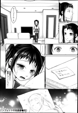 Page 274 of COMIC Maihime Musou Act. 05 2013-05