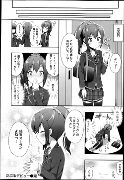 Page 28 of COMIC Maihime Musou Act. 05 2013-05