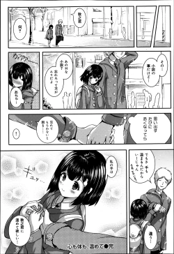 Page 294 of COMIC Maihime Musou Act. 05 2013-05