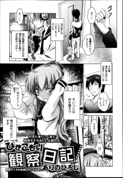 Page 311 of COMIC Maihime Musou Act. 05 2013-05