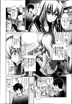 Page 312 of COMIC Maihime Musou Act. 05 2013-05