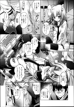 Page 315 of COMIC Maihime Musou Act. 05 2013-05