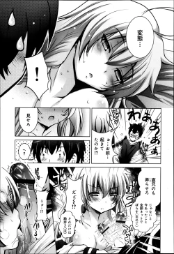 Page 321 of COMIC Maihime Musou Act. 05 2013-05