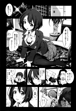 Page 32 of COMIC Maihime Musou Act. 05 2013-05