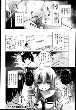 Page 330 of COMIC Maihime Musou Act. 05 2013-05