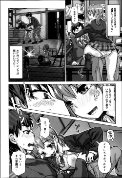 Page 332 of COMIC Maihime Musou Act. 05 2013-05
